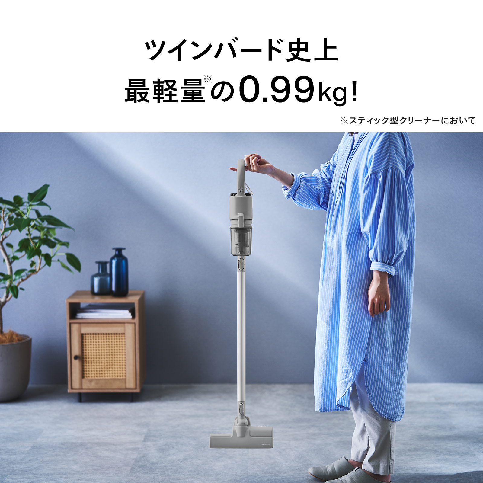 ツインバード（TWINBIRD） 【新商品・公式】掃除機 コードレス