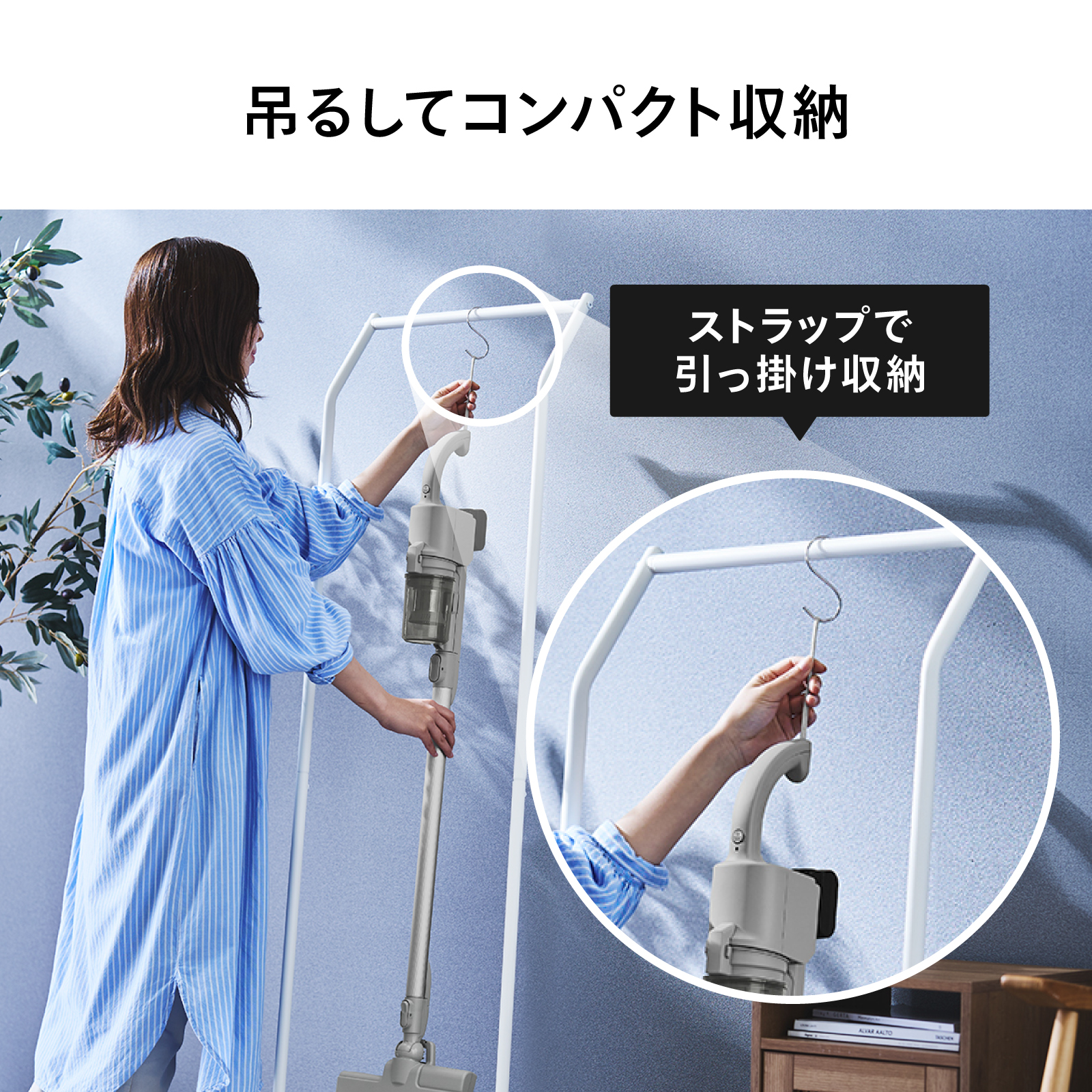 吊るしてすっきり収納できる様子と、引っ掛け収納に使うストラップ部分が分かる構成