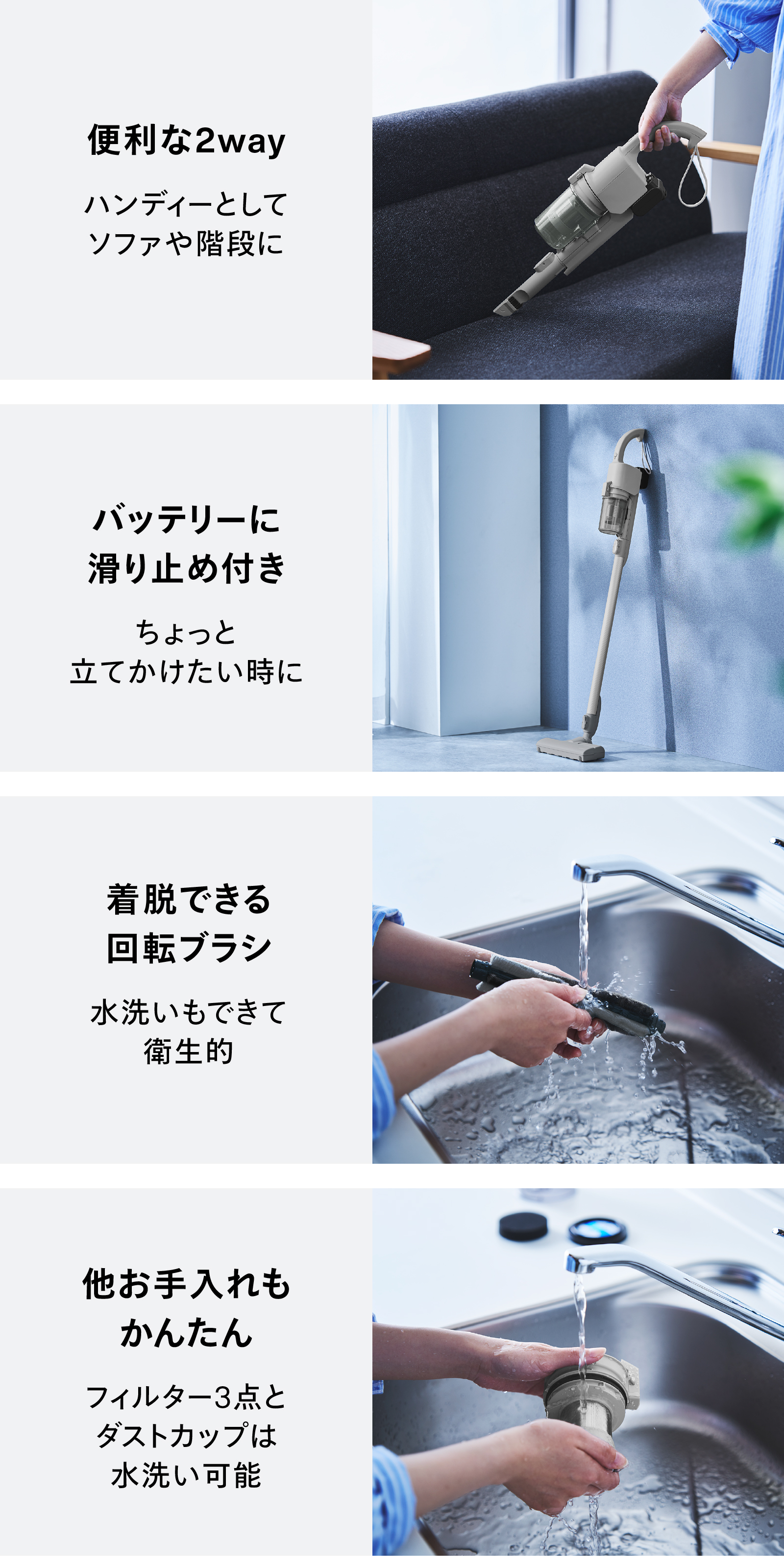 掃除のしやすさから置きやすさ、お手入れのしやすさまで、本製品の便利な使い方をまとめて確認できるビジュアル