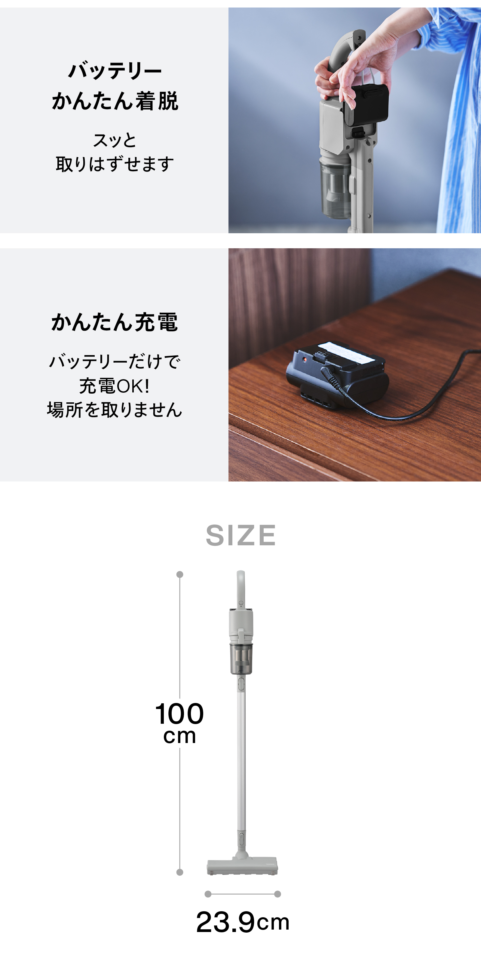 着脱しやすいバッテリー、場所を取りにくい充電方法、サイズ感をまとめて確認できる構成