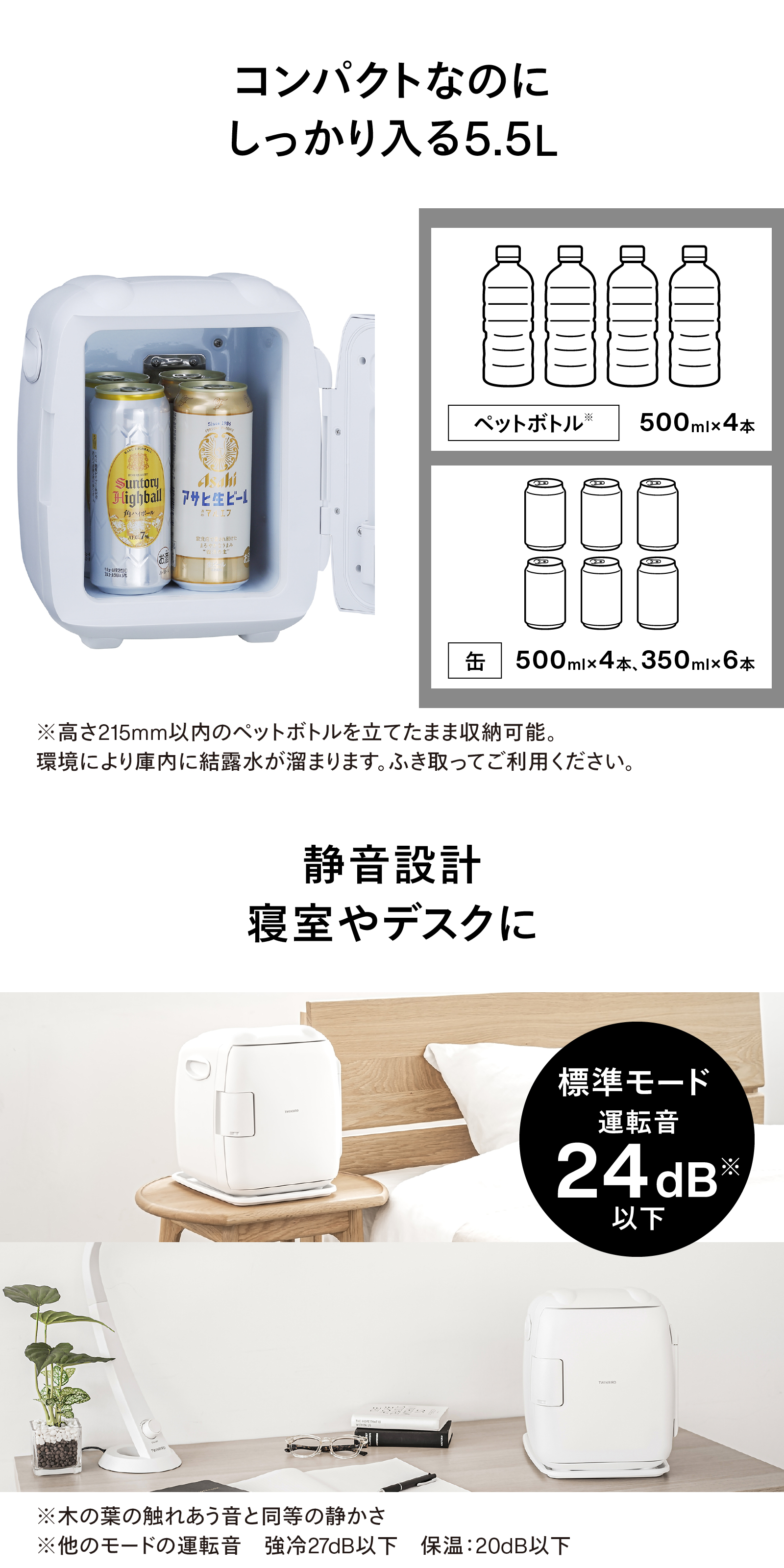 TWINBIRD コンパクト冷蔵庫 ツインバード（TWINBIRD） 冷温庫 ポータブル冷蔵庫 5.5L 2電源式