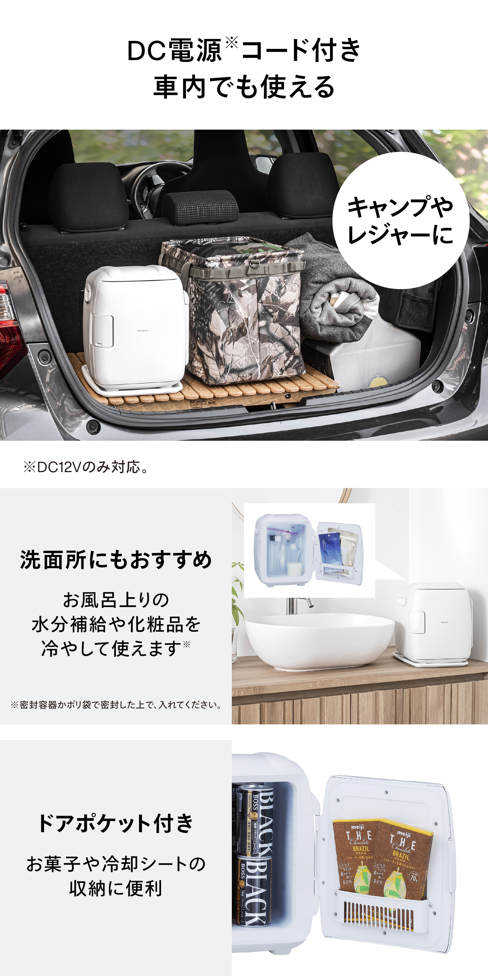 ツインバード（TWINBIRD） 冷温庫 ポータブル冷蔵庫 5.5L 2電源式