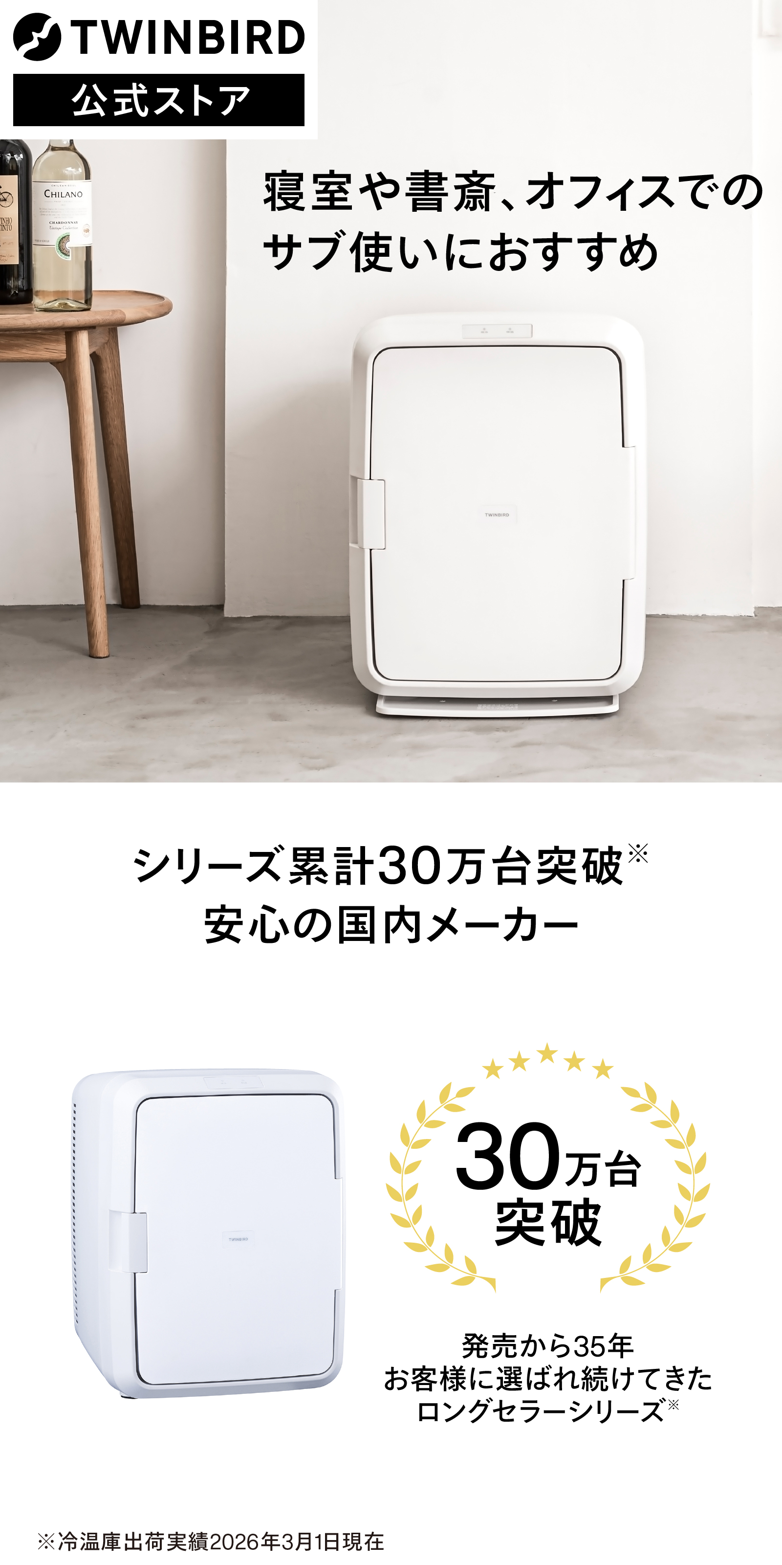 ツインバード（TWINBIRD） 冷温庫 ポータブル冷蔵庫 20L 2電源式