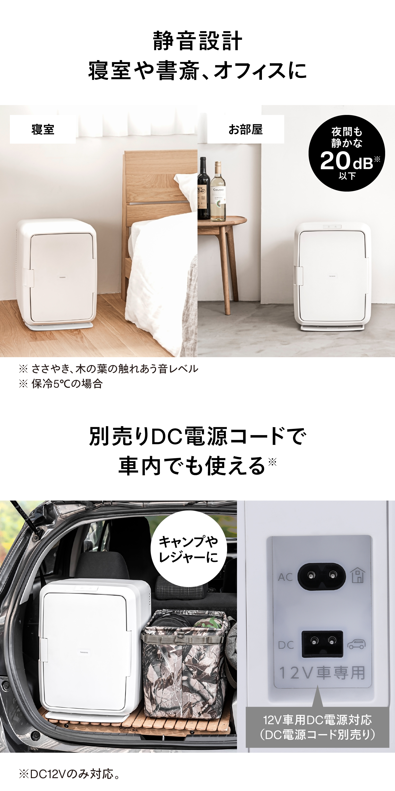 ツインバード（TWINBIRD） 冷温庫 ポータブル冷蔵庫 20L 2電源式