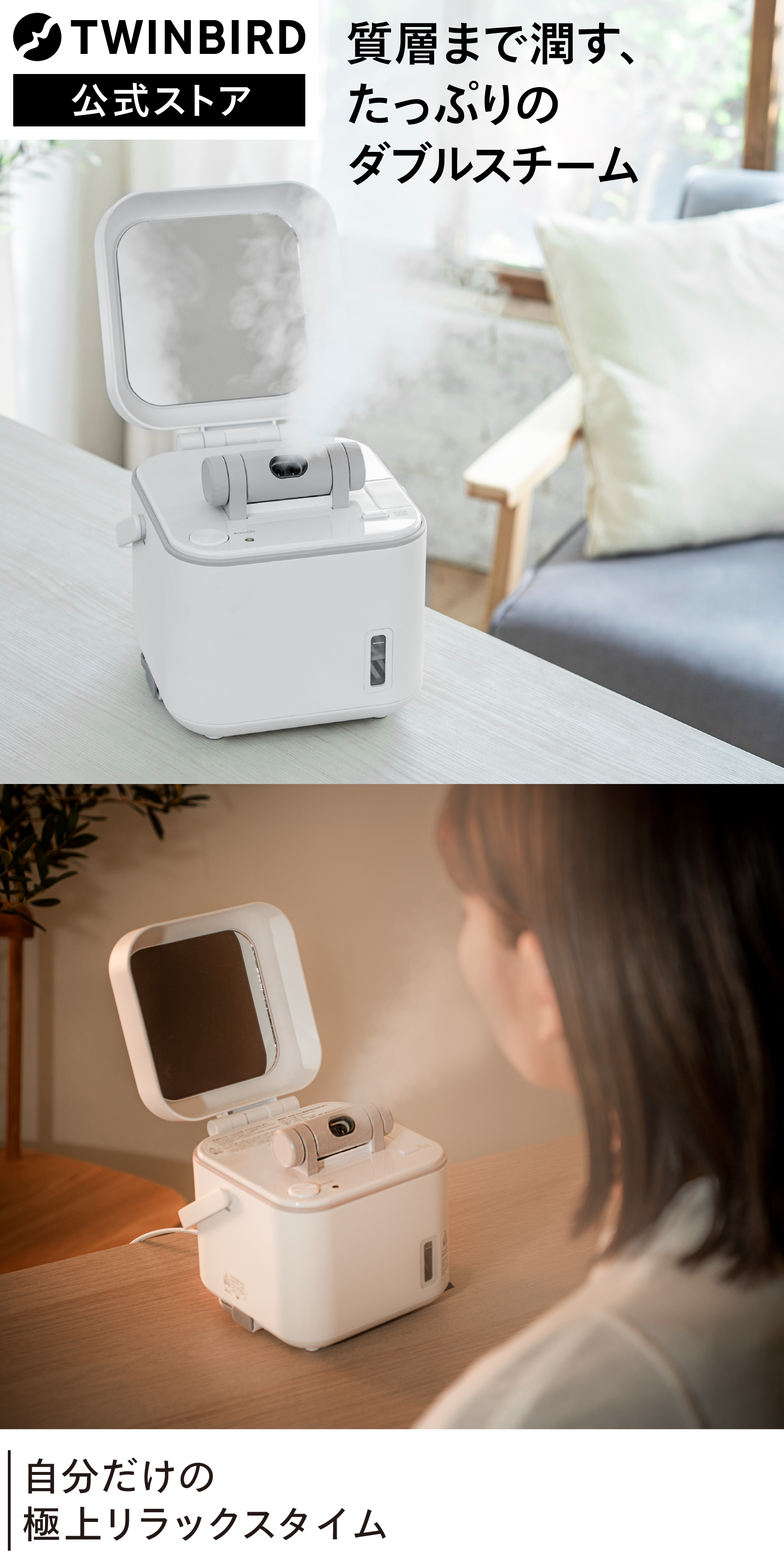 ツインバード（TWINBIRD） フェイススチーマー 美顔器 ESH-2787W