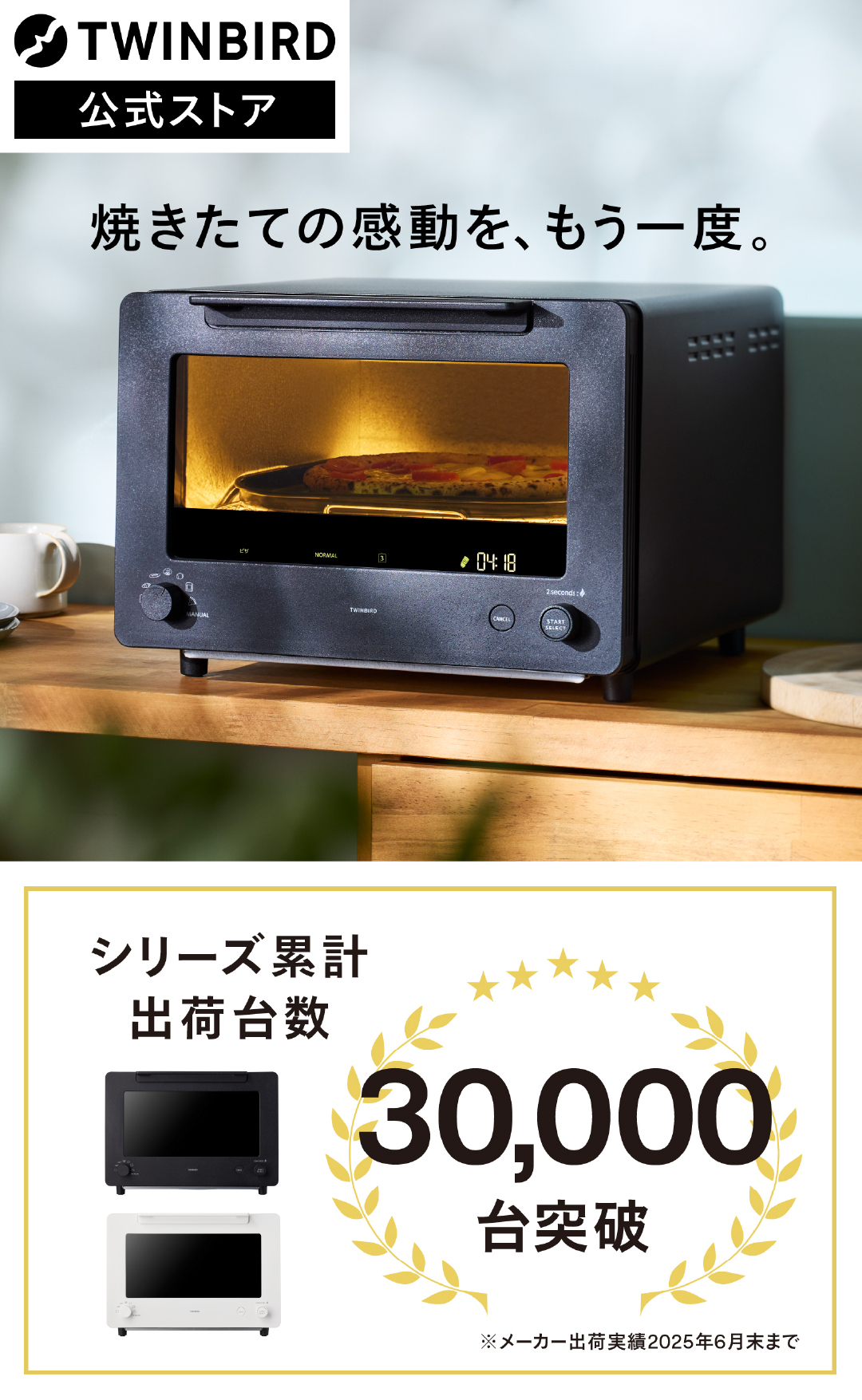 サムネと累計出荷台数の構成画像