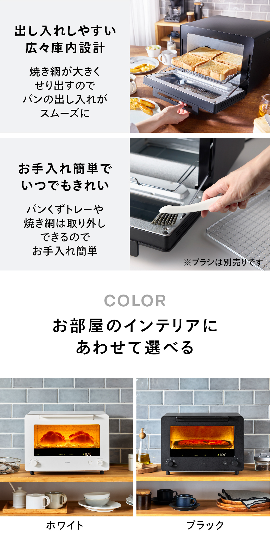 ひろびろ庫内設計、お手入れ簡単、カラーについての画像