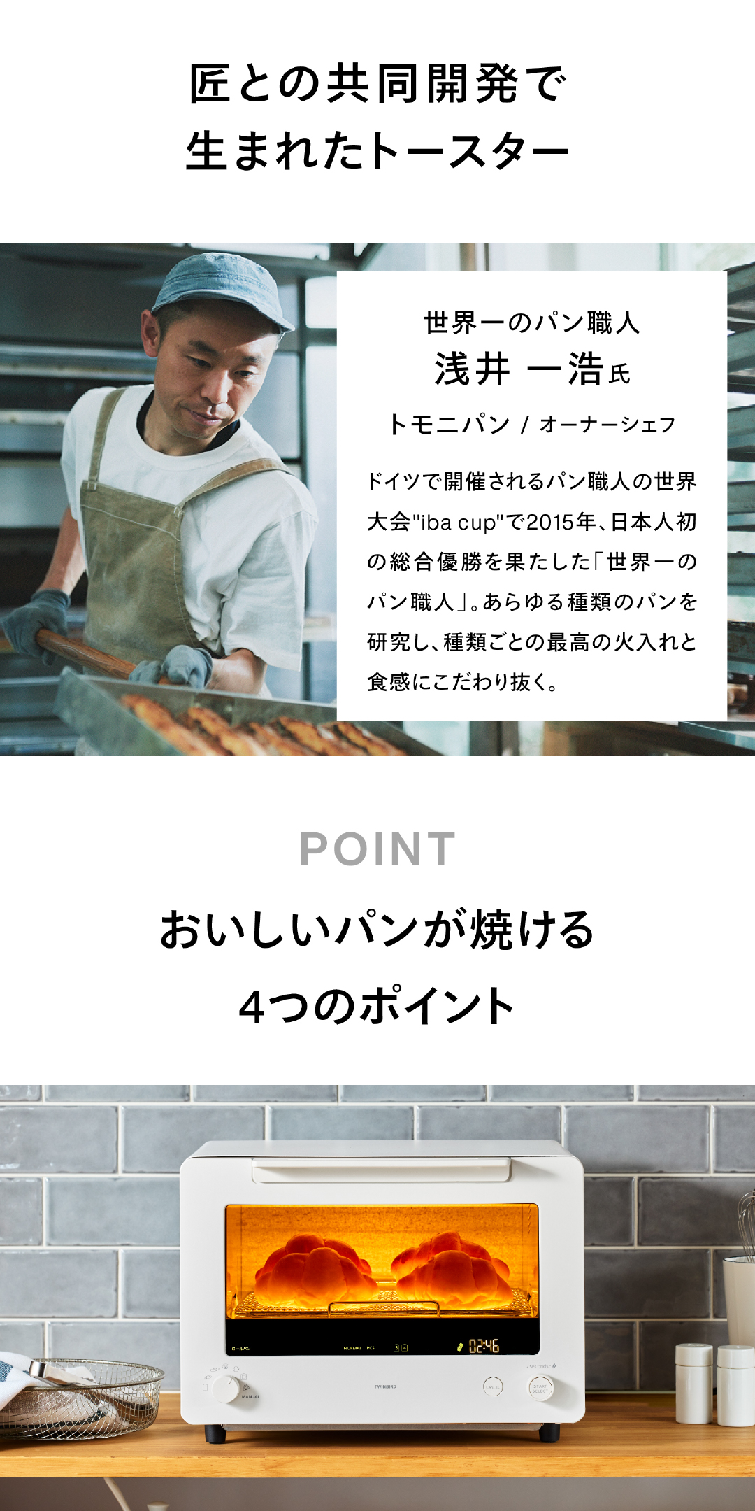 浅井一浩氏と4つのポイント表紙の構成画像