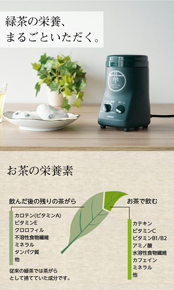 ツインバード（TWINBIRD） 【公式】お茶ミル 粉茶 緑茶 電動ミル GS