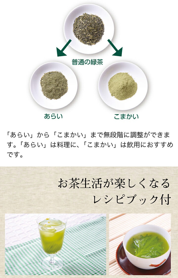 ツインバード（TWINBIRD） 【公式・アウトレット】お茶ミル 粉茶 緑茶