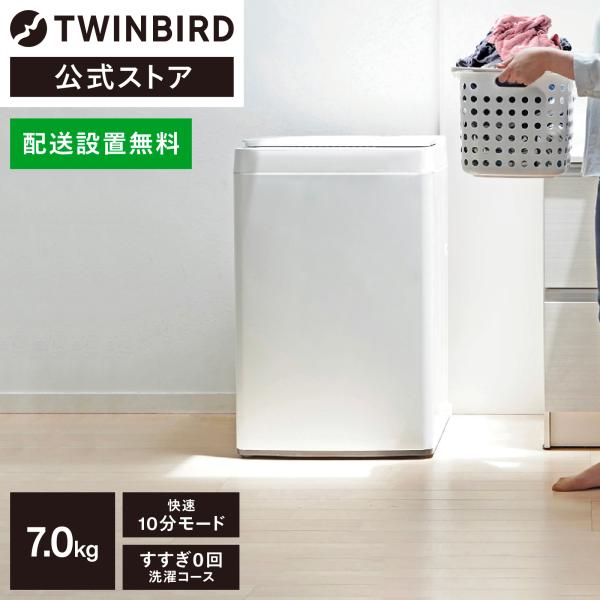 TWINBIRD HR-GJ12B 冷蔵庫 [ミラーガラスデザイン]【2ドア/右