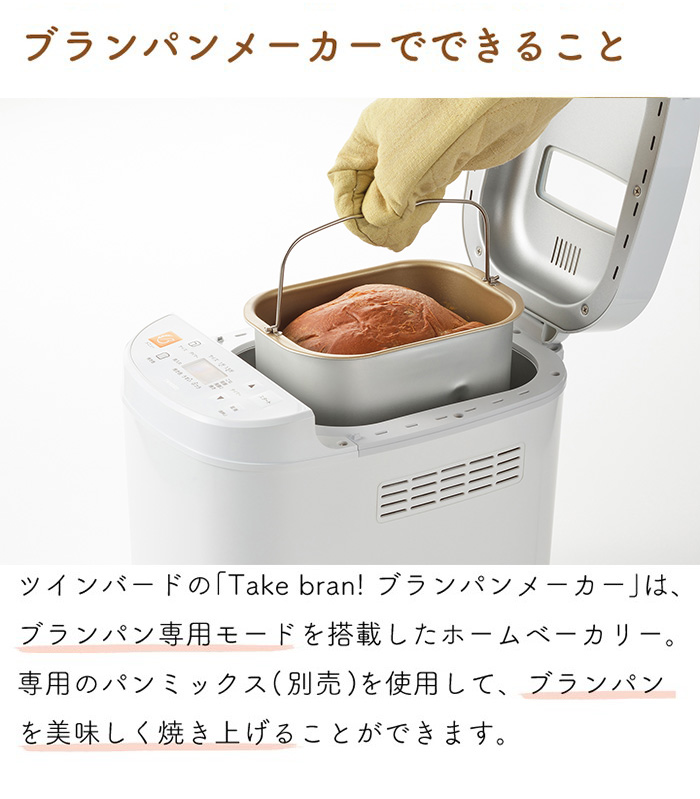 【公式】ホームベーカリー 1.5斤 お餅 焼き芋 BM-EF36W 