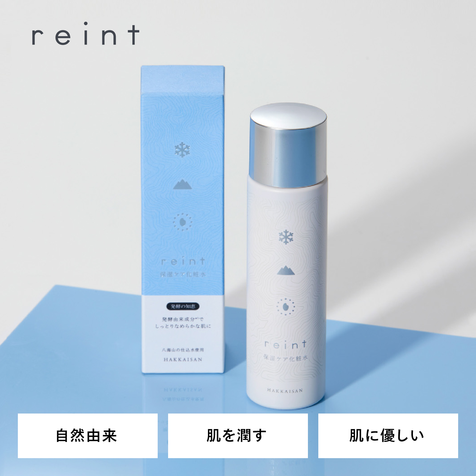 ツインバード（TWINBIRD） reint 保湿ケア化粧水 120ml 高保湿 無香料