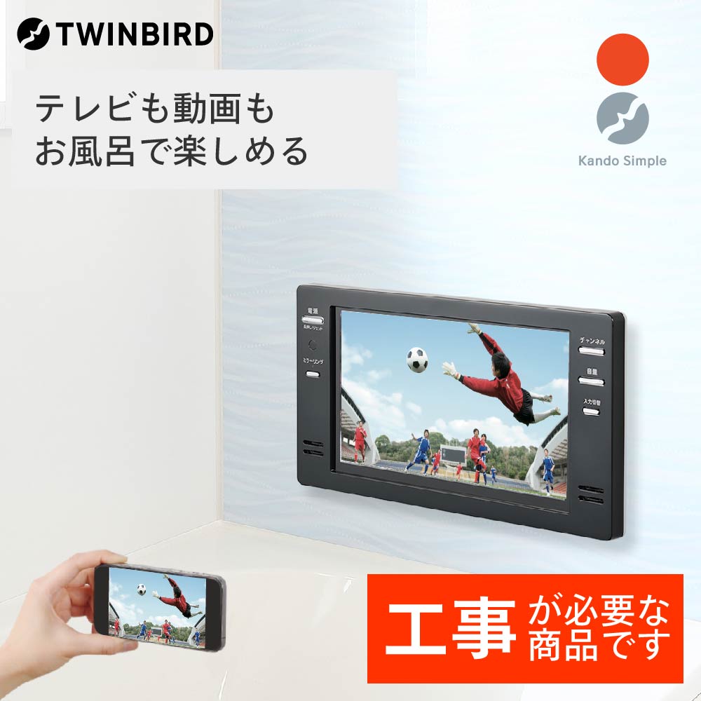 公式】お風呂テレビ 浴室テレビ 16インチ VB-BB161W ホワイト