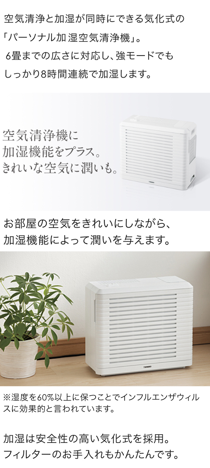 期間限定価格！】【公式】空気清浄機 6畳 加湿 脱臭 AC-4252W