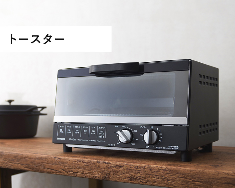 ツインバード・ストア - オーブントースター｜Yahoo!ショッピング