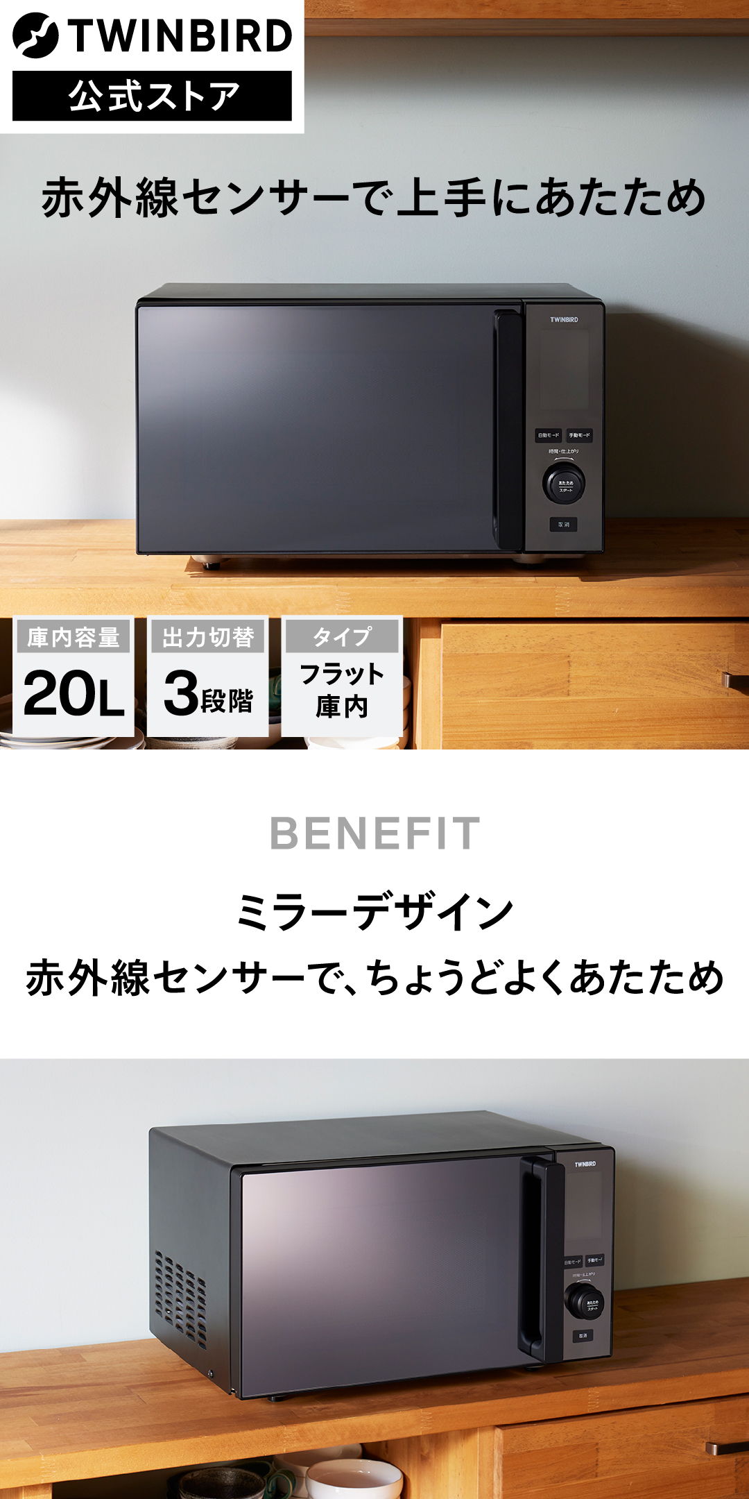 赤外線センサーによる自動あたため機能と、インテリアに調和するフルホワイトデザインを紹介する構成写真