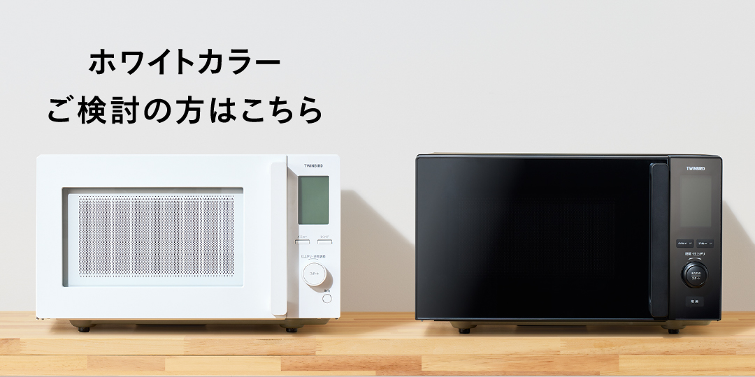 ホワイトとブラックの製品を比較し、別カラーを選びたい方へのリンク誘導があるバナー形式の画像