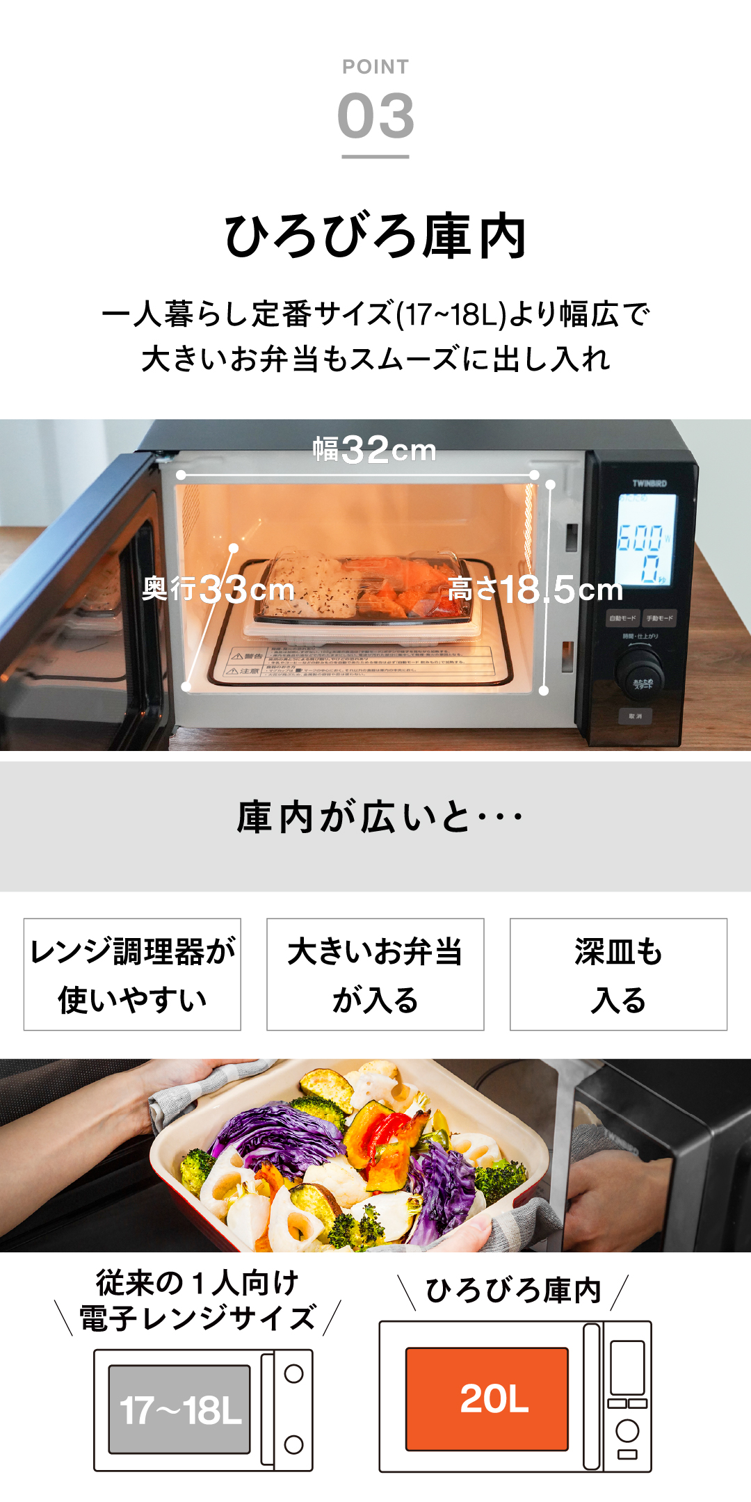 大きめのお弁当もスムーズに出し入れできる広い庫内と、従来製品とのサイズ比較、ポイント紹介がセットになった画像