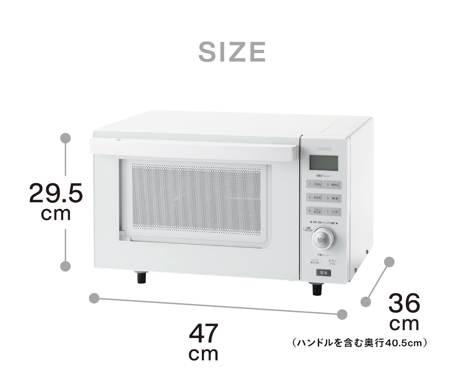 18L フラット DR-E852W ホワイト ツインバード TWINBIRD センサー付フラットオーブンレンジ – ツインバード公式ストア