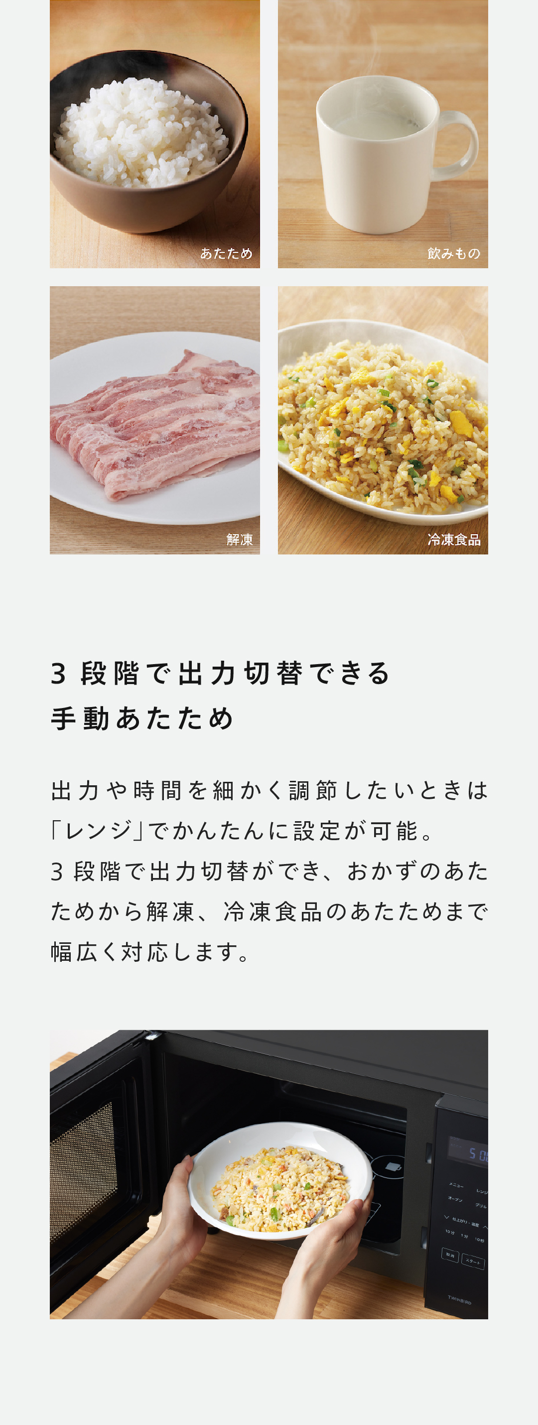 センサー付フラットオーブンレンジDR-E216B 製品画像4