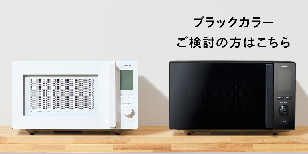 ホワイトとブラックの製品を比較し、別カラーを選びたい方へのリンク誘導があるバナー形式の画像