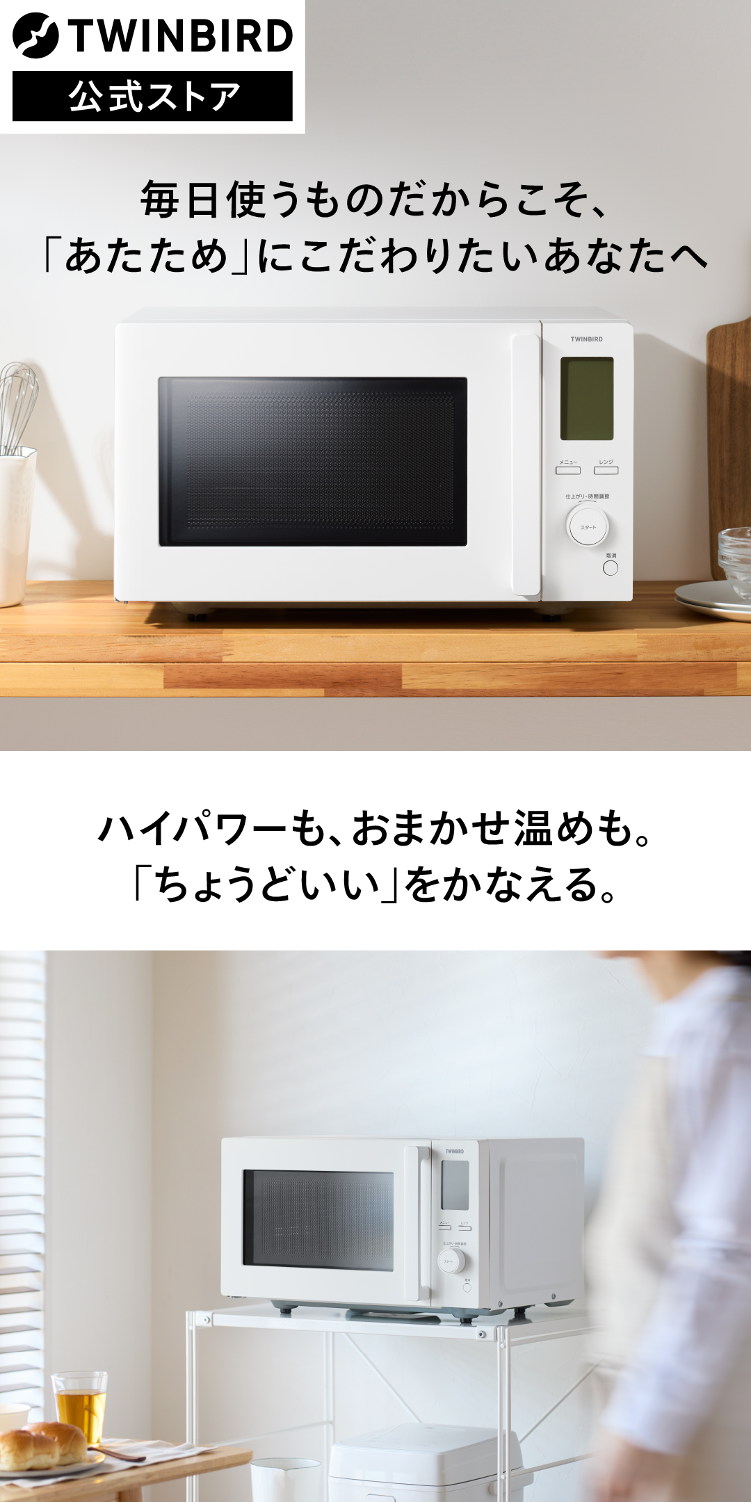 ツインバード（TWINBIRD） 【新商品・公式】電子レンジ 18L 赤外線