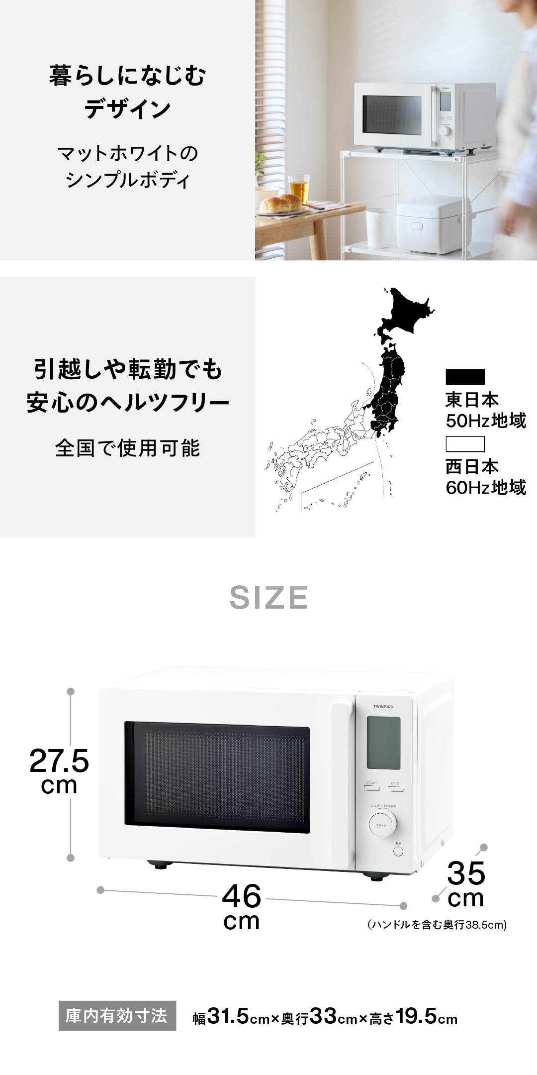 【新品】電子レンジ TWINBIRD EDR-FB82 (ホワイト) センサー付フラット電子レンジ – ツインバード公式ストア