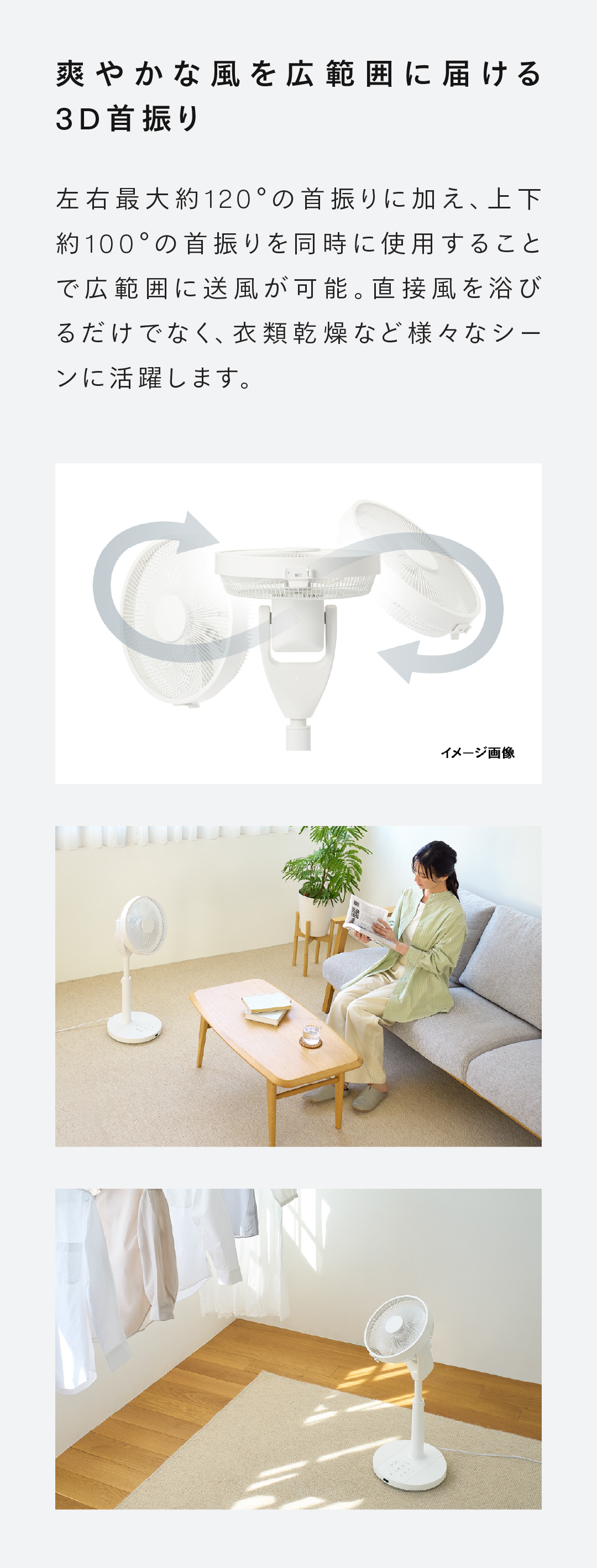 ツインバード 【公式・新商品】扇風機 静音 3D首振り EF-E995W