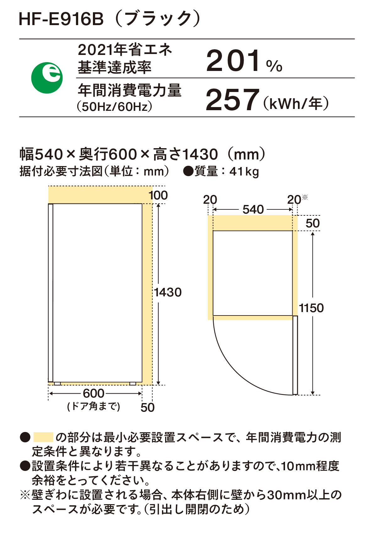 ツインバード（TWINBIRD） 【公式】 冷凍庫 161L 右開き HF-E916