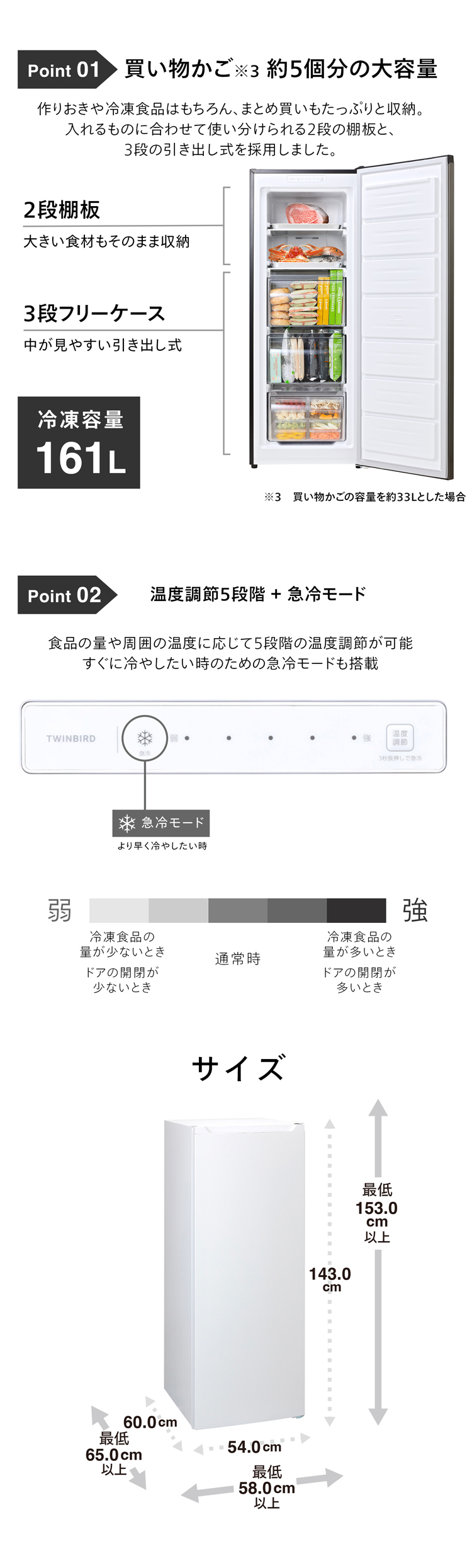 ツインバード（TWINBIRD） 【公式】 冷凍庫 161L 右開き HF-E916