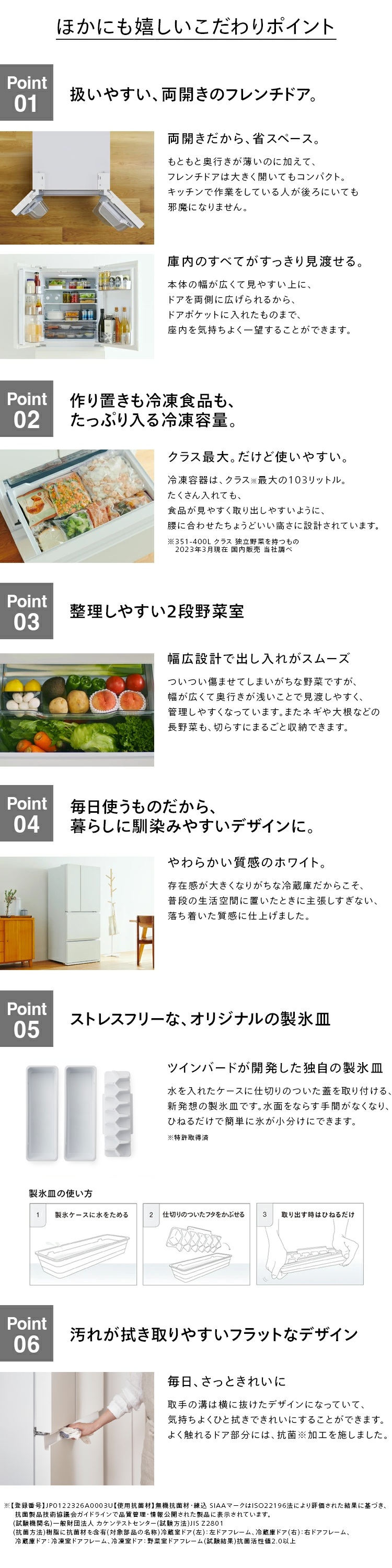 ツインバード（TWINBIRD） 【公式】 冷蔵庫 354L 両開き HR-E935W