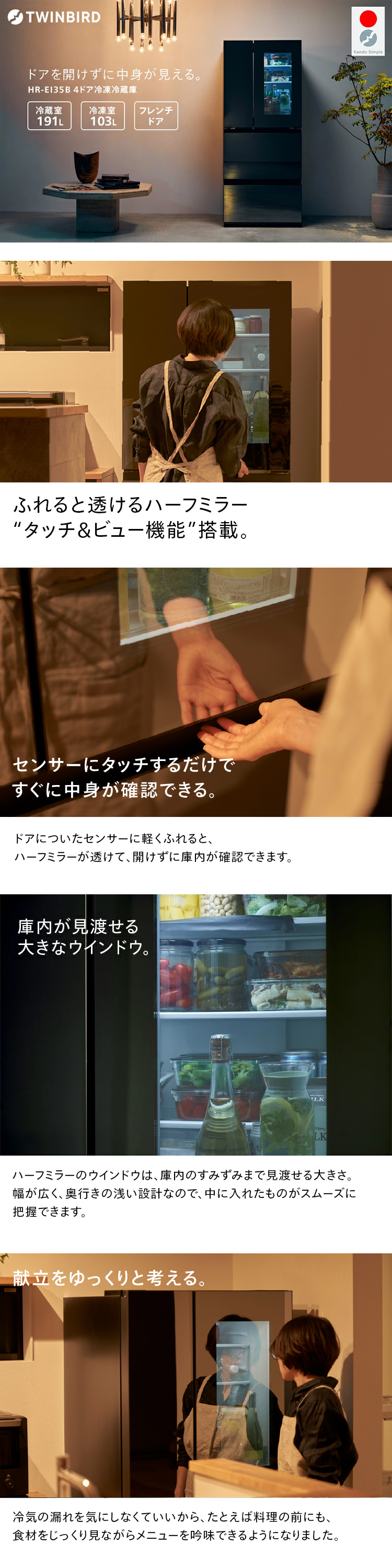 ツインバード（TWINBIRD） 【公式】 冷蔵庫 354L 両開き HR-EI35B