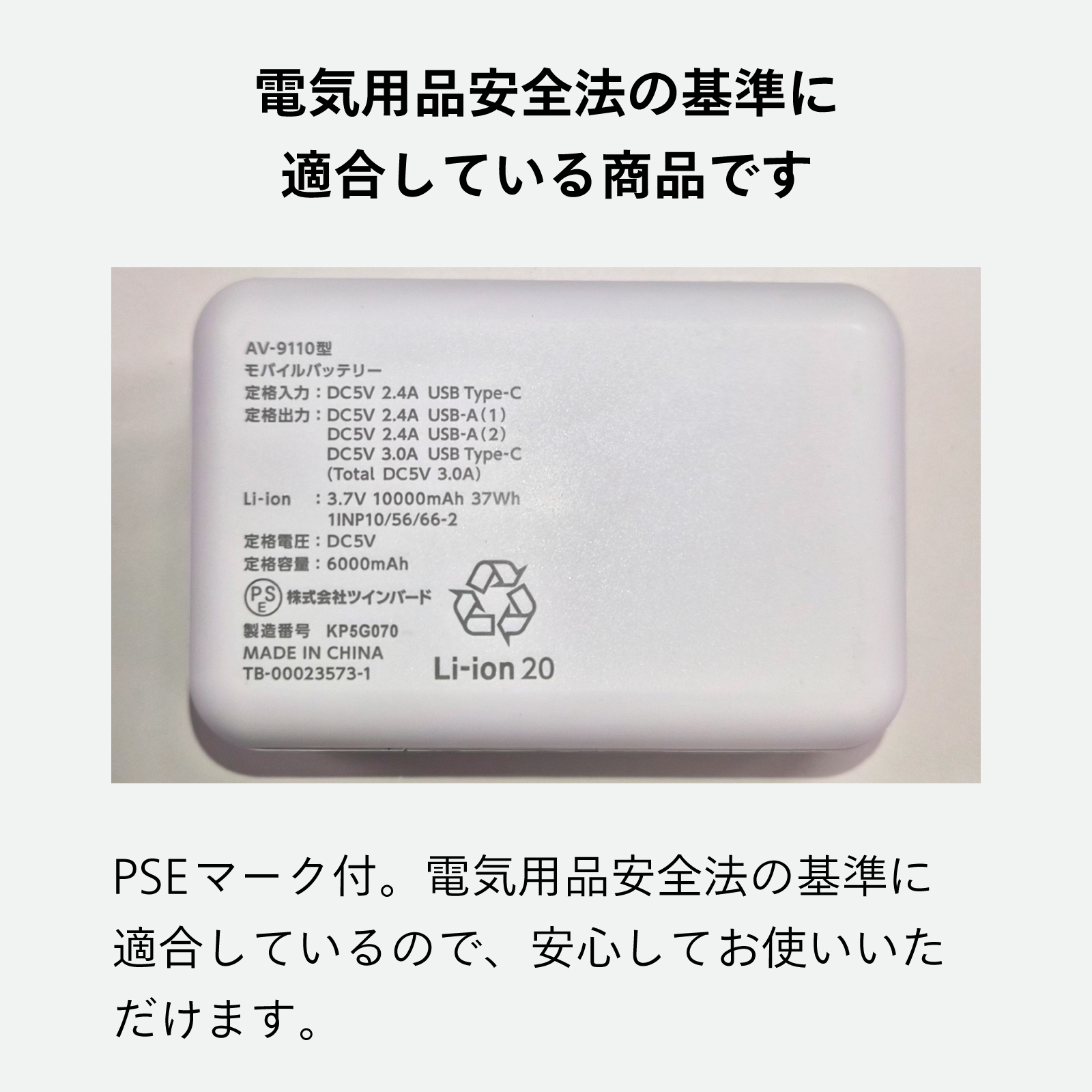 ツインバード（TWINBIRD） 【新商品・公式】モバイルバッテリー