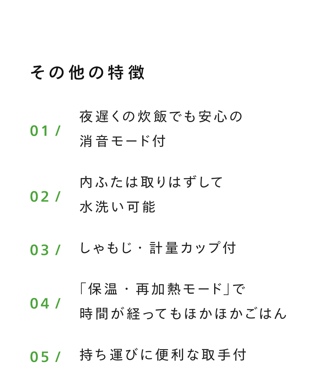 3合IH炊飯ジャー RM-D793W 製品紹介その他の特徴