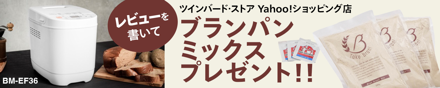 期間限定P5倍！】【公式】ホームベーカリー 1.5斤 お餅 焼き芋