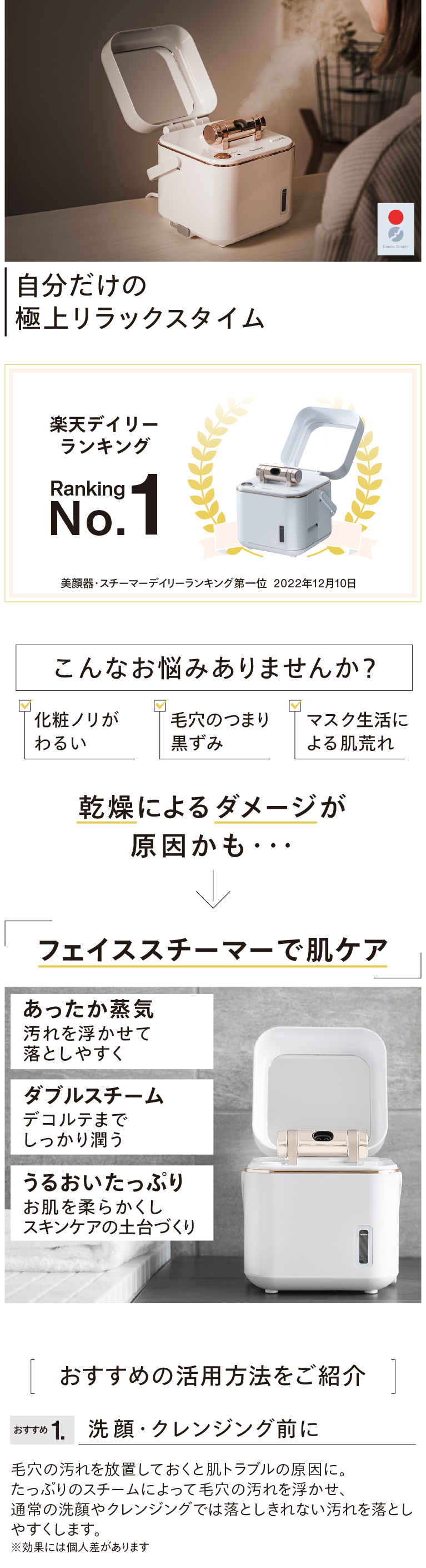 公式店限定・30日返金保証】フェイススチーマー 角度調整可能