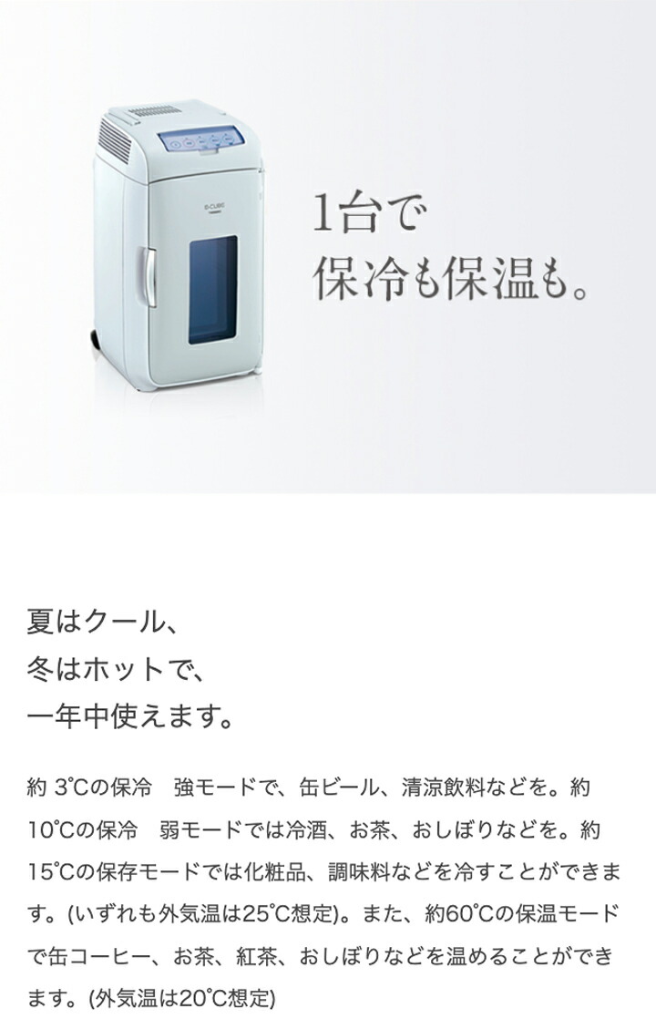 公式】冷温庫 ミニ冷蔵庫 13L HR-DB07GY | ツインバード TWINBIRD ２ 
