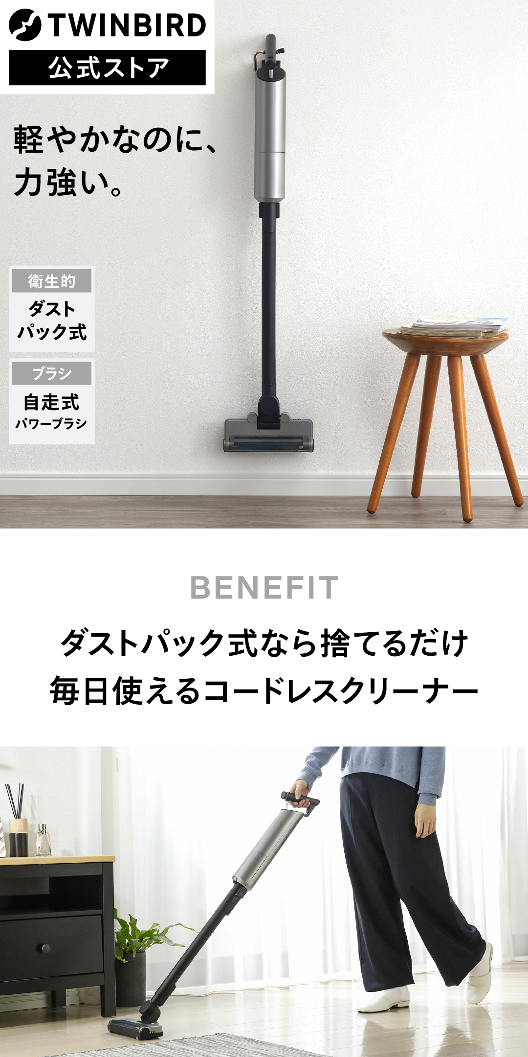 ツインバード 【公式】掃除機 コードレス 紙パック式 自走式 TC