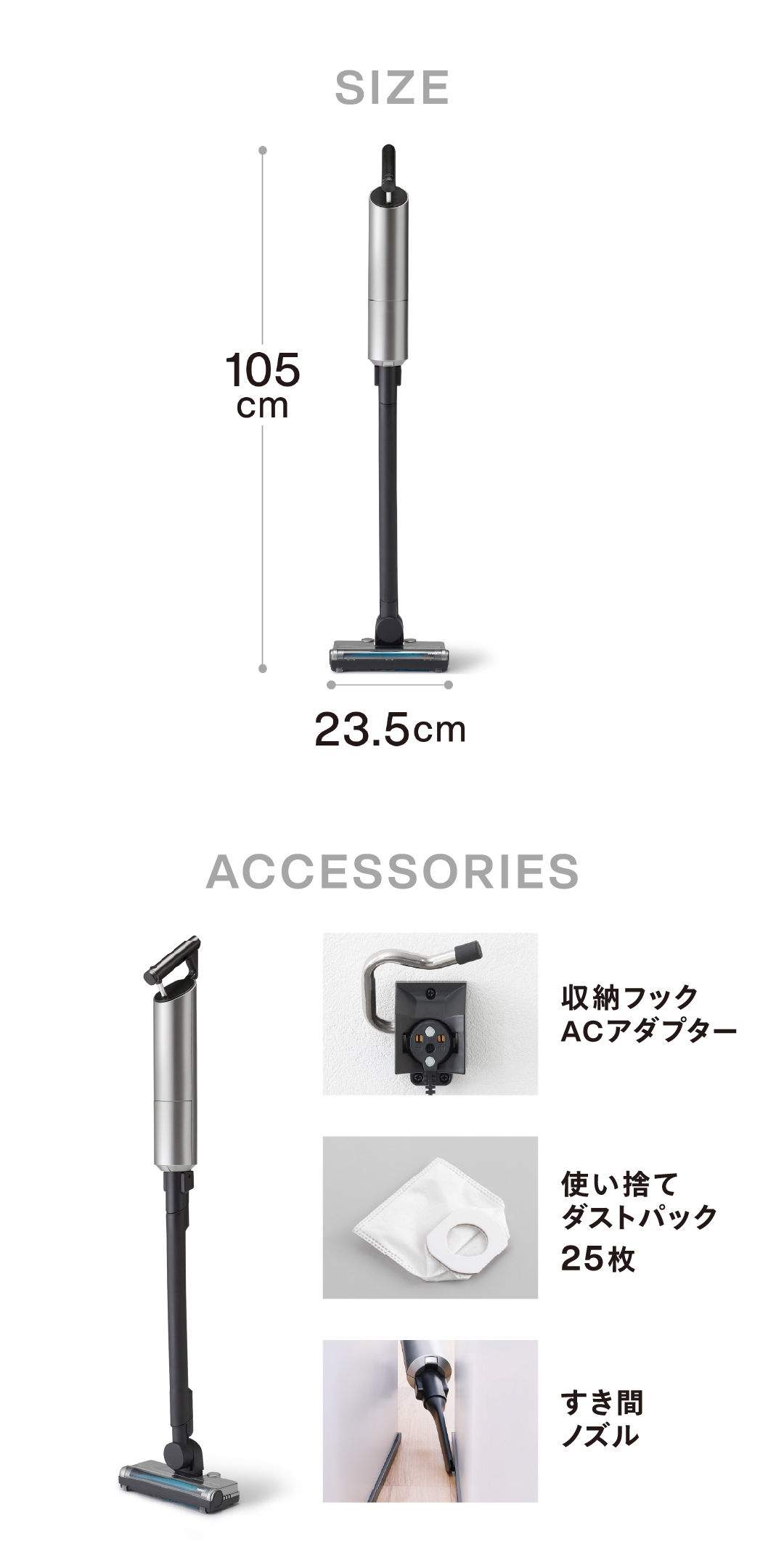 本体寸法のイメージとセットに含まれるアクセサリーをまとめて紹介した写真