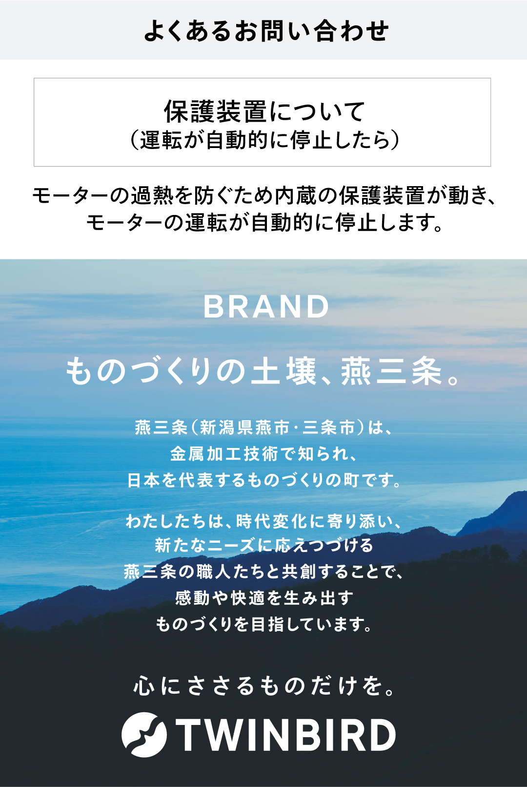ユーザー向けの問い合わせ説明とブランドメッセージを一緒にまとめた構成写真