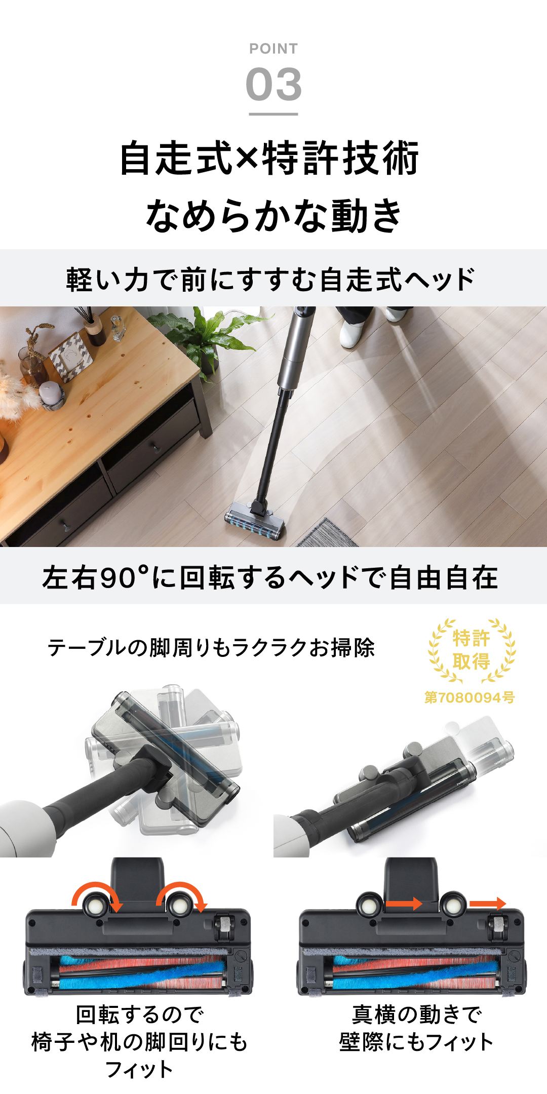 自走式×特許技術によるなめらかな動きと、自在なヘッド操作で快適に掃除するシーンをまとめた写真