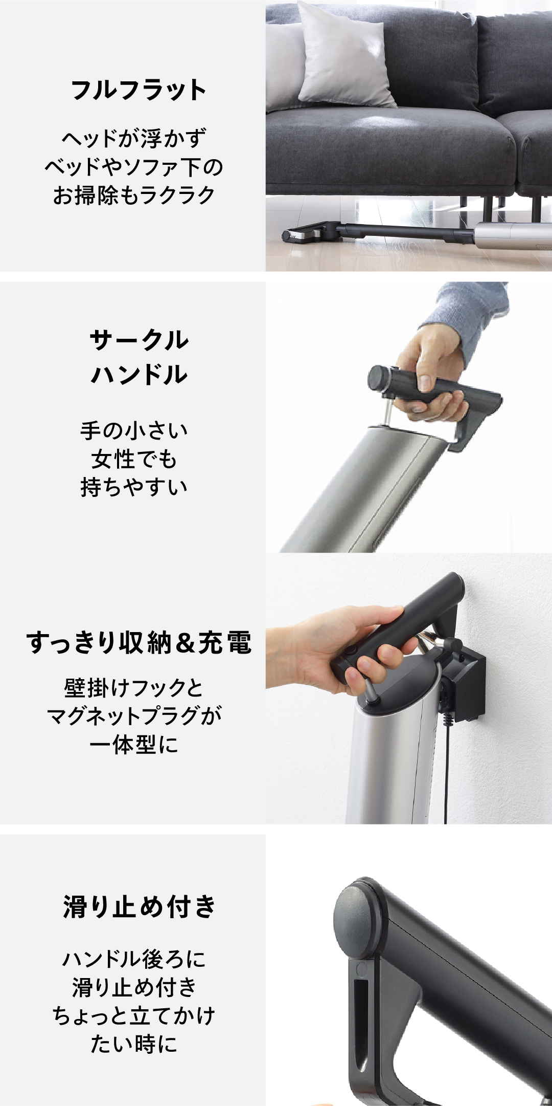 フルフラット構造やサークルハンドル、スッキリ収納＆充電、滑り止め付きの各特長をまとめた構成写真