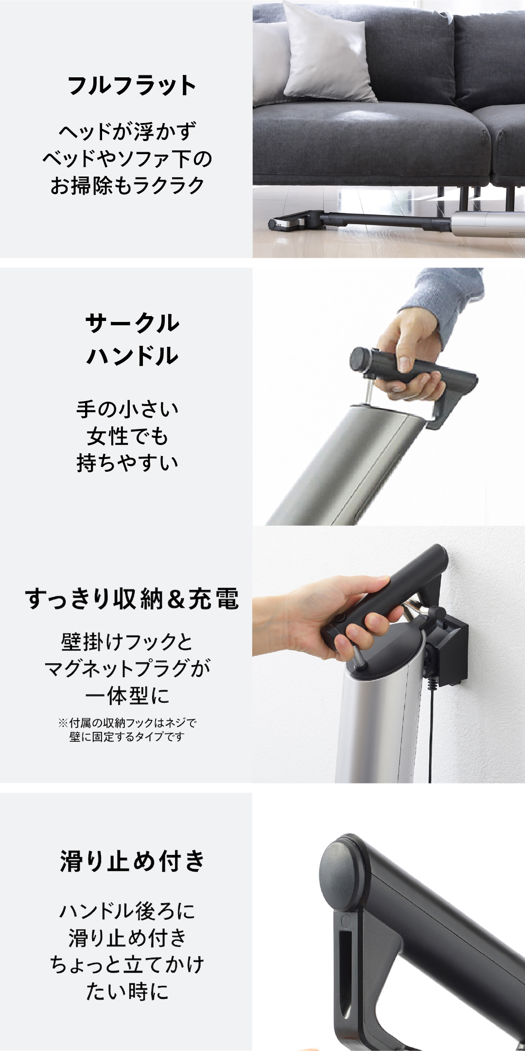 フルフラット構造やサークルハンドル、スッキリ収納＆充電、滑り止め付きの各特長をまとめた構成写真