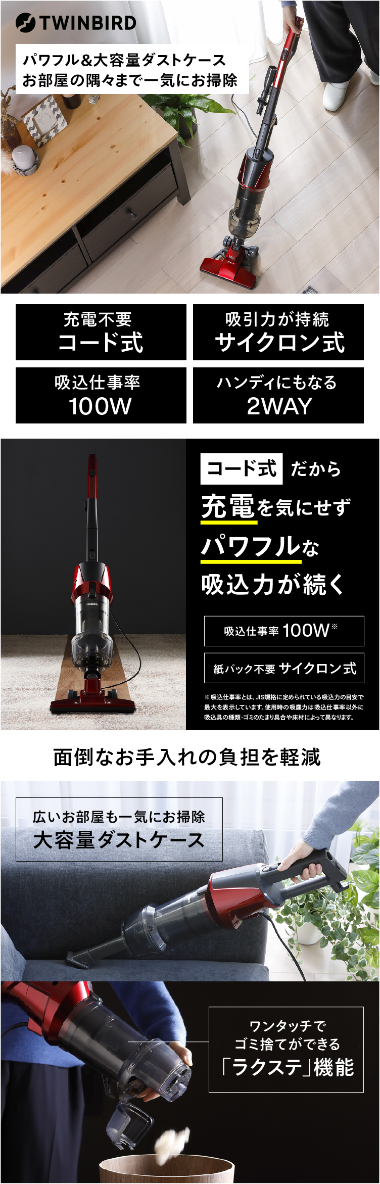 ツインバード（TWINBIRD） 【公式】掃除機 サイクロン 自立式 2WAY TC