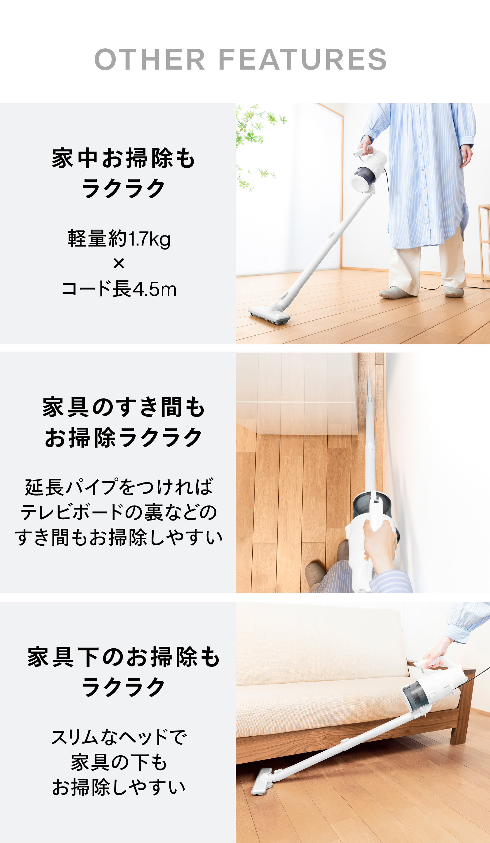 屋内掃除イメージシーン
