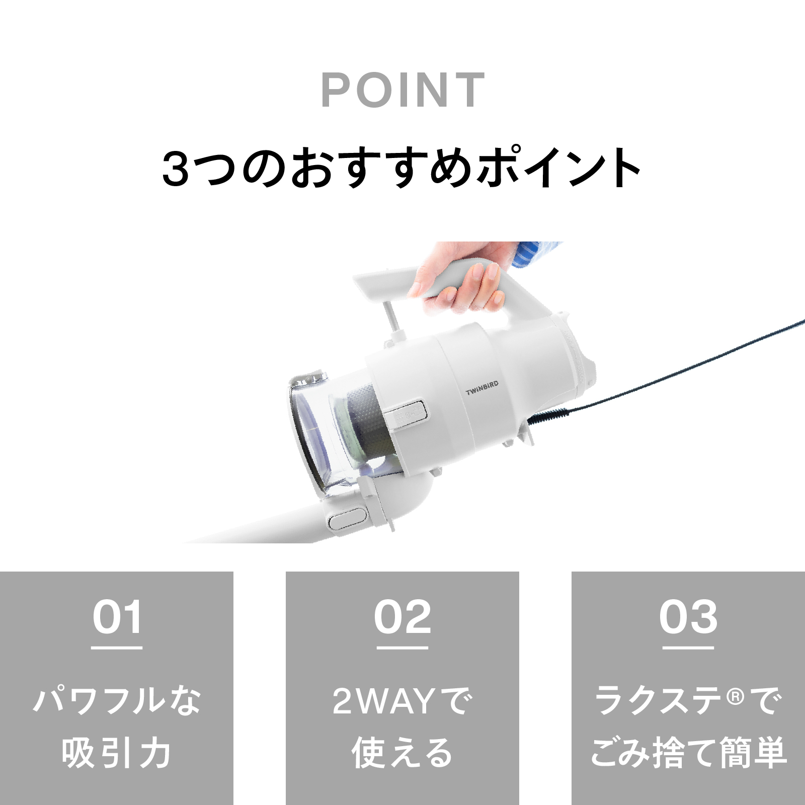 3つのおすすめポイントについて