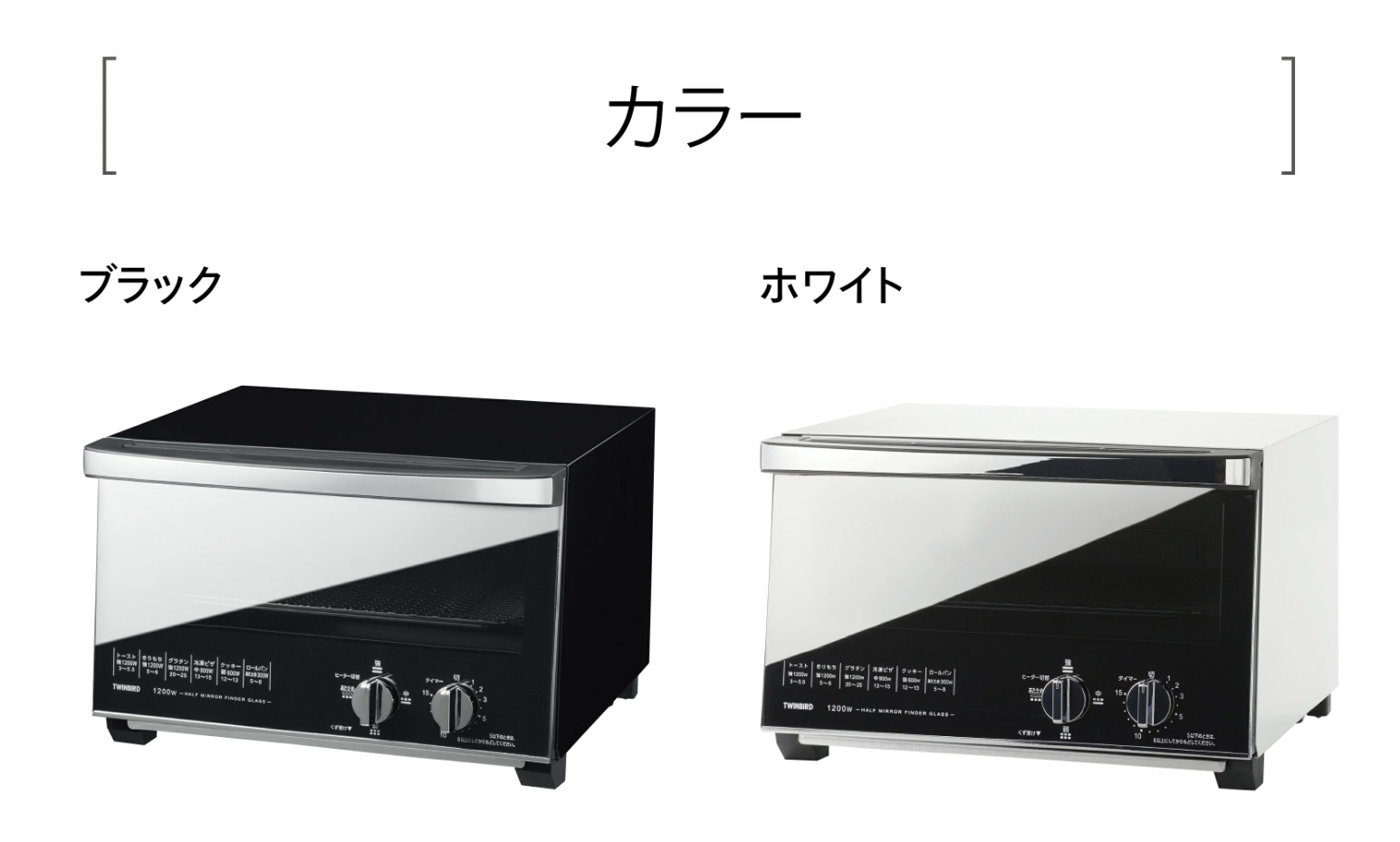 期間限定価格！】【公式】トースター 4枚焼き ブラック ホワイト 