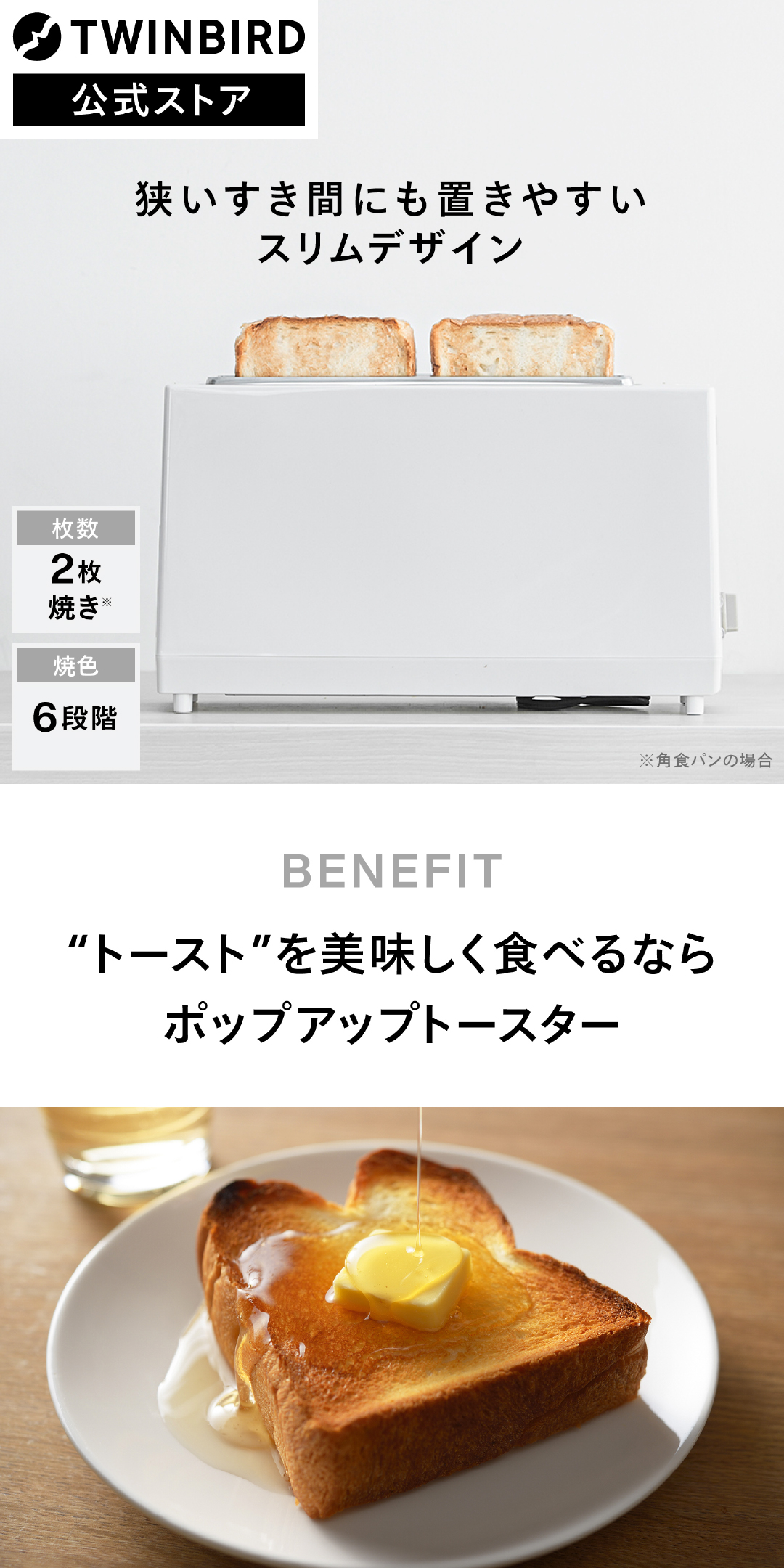 TWINBIRD TE-TS40W ホワイト ツインバード 【500円引きクーポン有】【公式】トースター