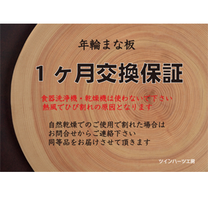 ツインハーツ【桧】年輪 天然一枚板 まな板、料理プレート (直径